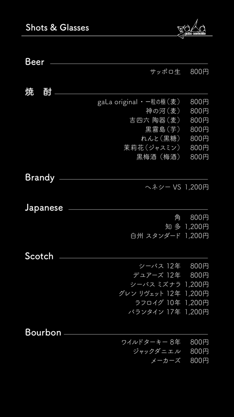 gaLa-menu_Black-2