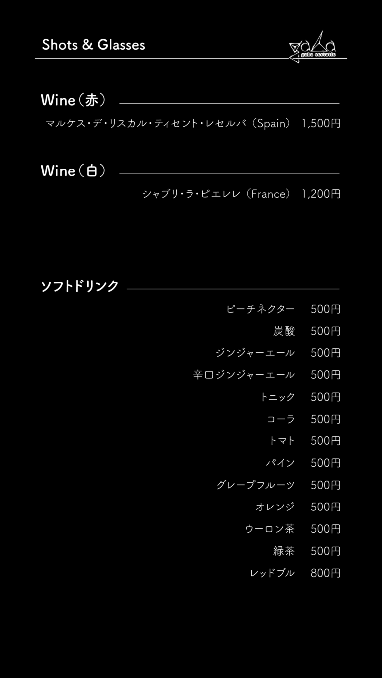 gaLa-menu_Black-4