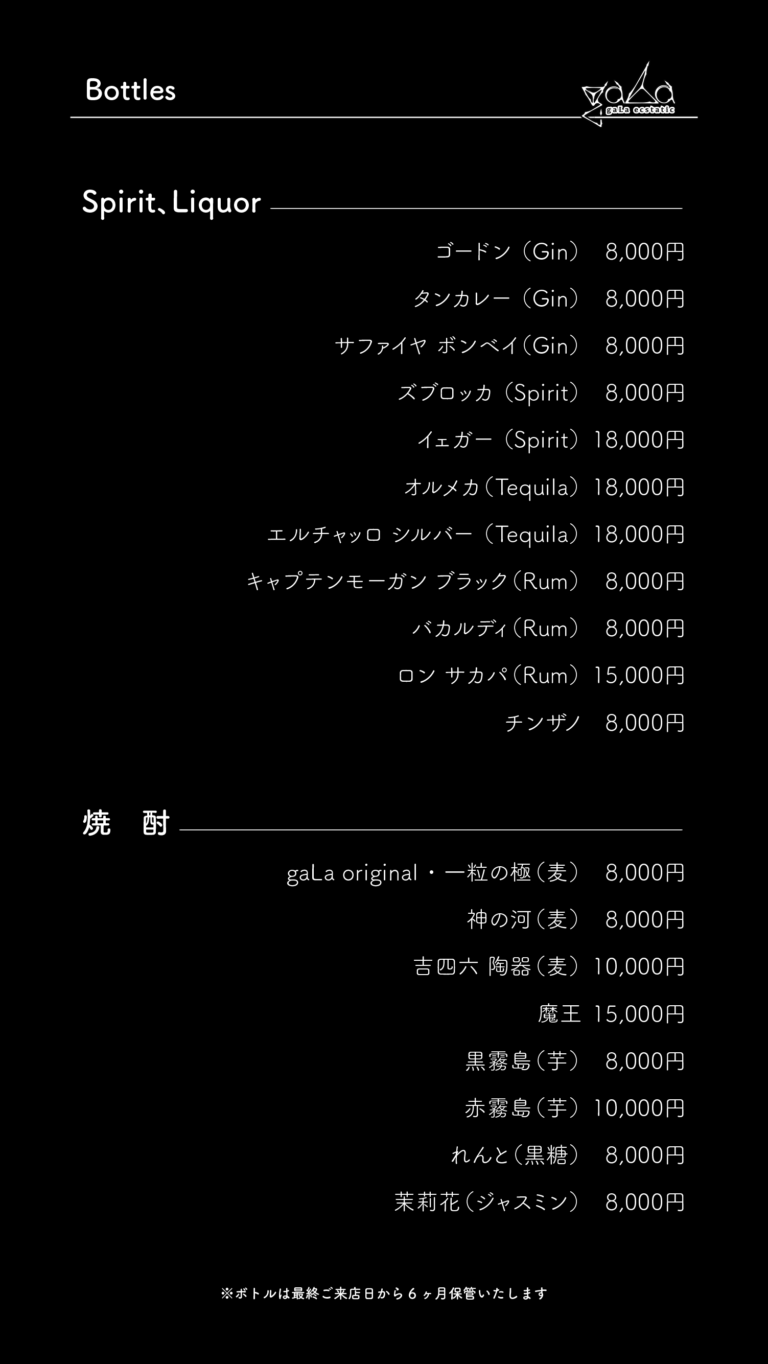 gaLa-menu_Black-5