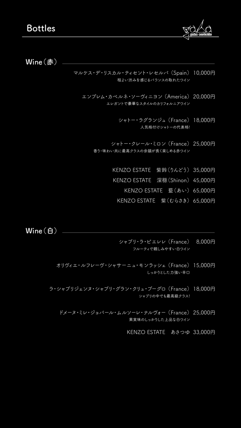 gaLa-menu_Black-8